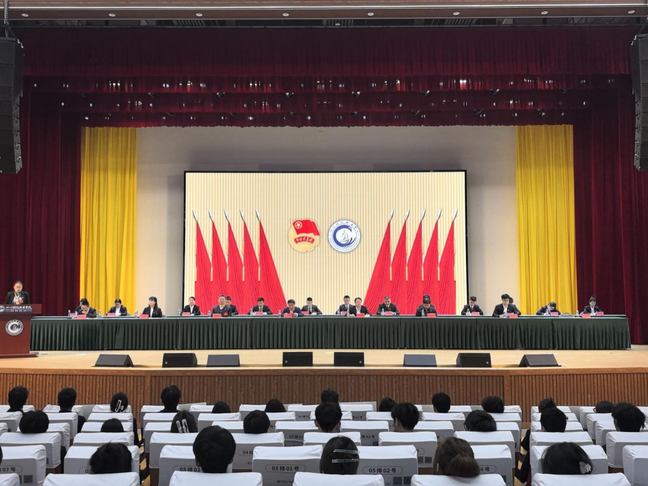 高举团旗跟党走，青春奋进新征程——四川科技职业学院第五次团代会暨第九次学代会隆重开幕