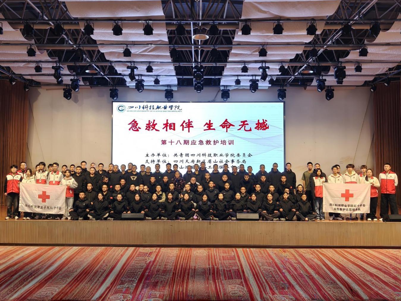 我校顺利开展“急救相伴，生命无憾”第十八期应急救护培训