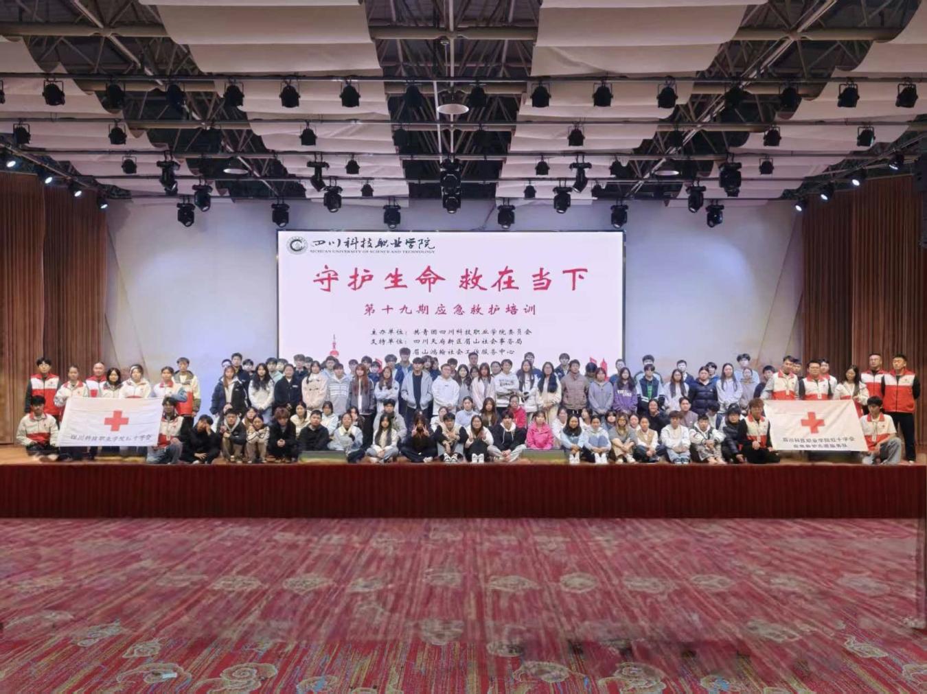 我校顺利开展“守护生命，救在当下”第十九期应急救护培训