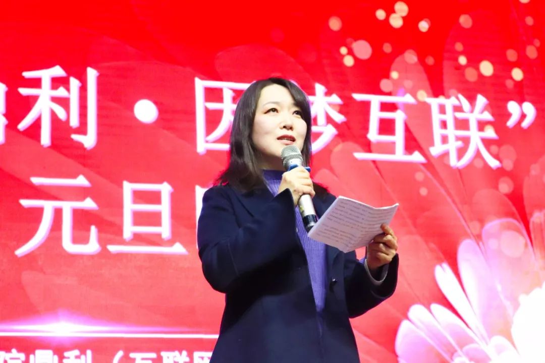 互联网+学院元旦晚会 | “川科鼎利 因梦互联”(图15)