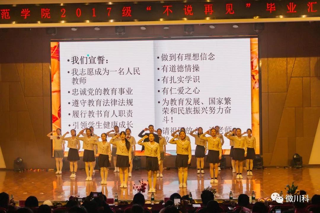 2017级幼儿师范学院毕业汇演(图12)