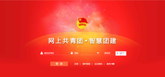 新生团员必看!小萌新们,这份团组织关系转接操作流程请注意查收~(图4)