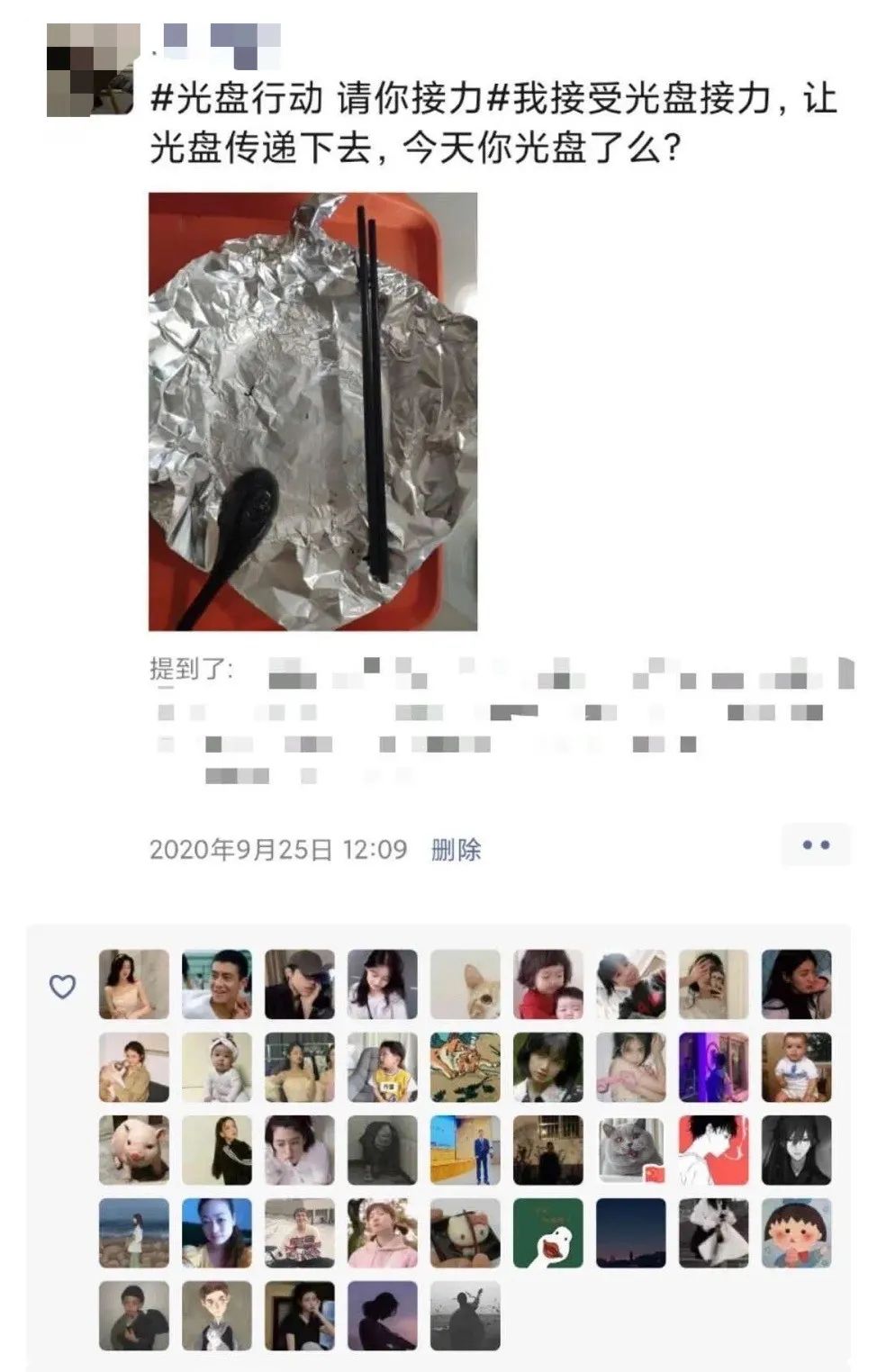 光盘行动 I 川科追“光”者开启校园新“食”尚(图9)