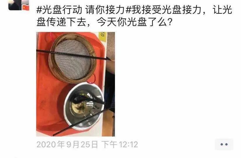 光盘行动 I 川科追“光”者开启校园新“食”尚(图11)