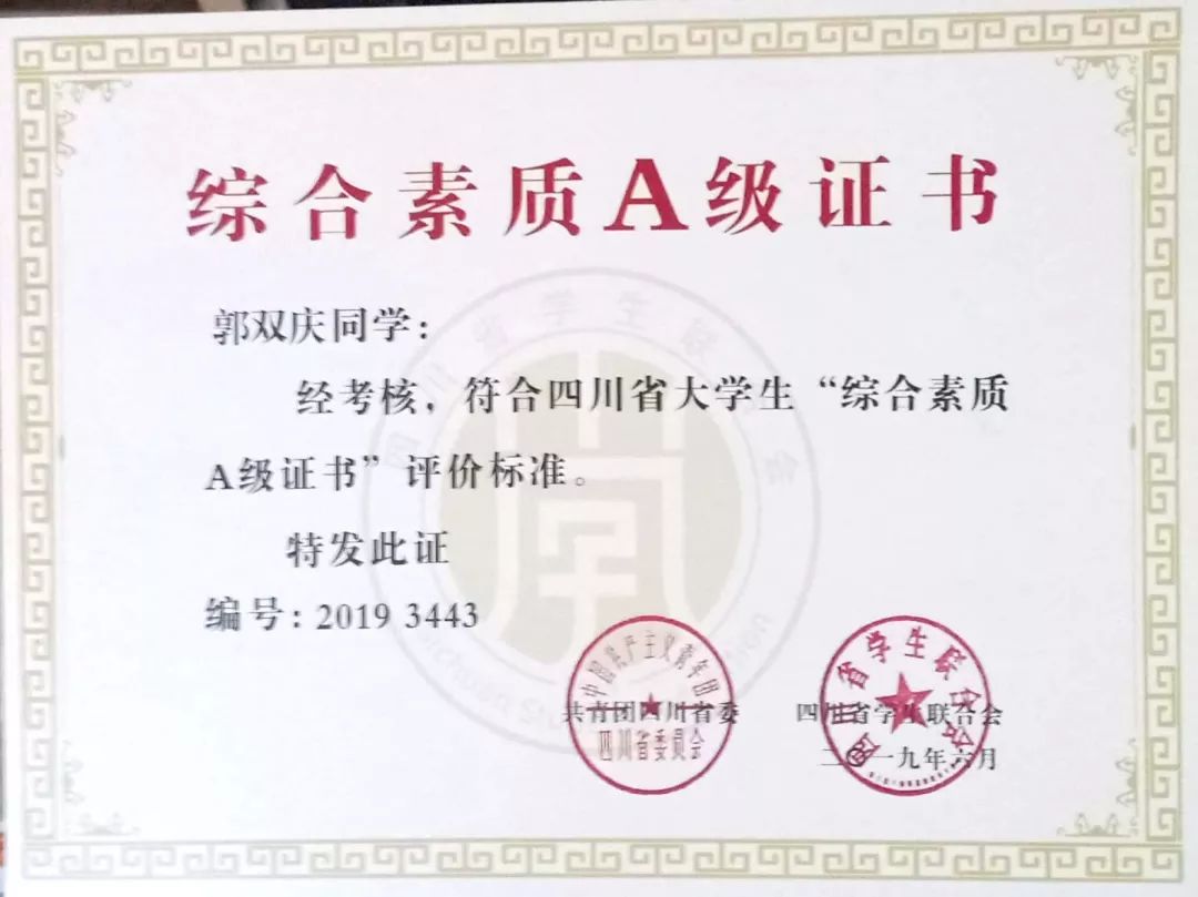 人 悟|郭双庆：消极的思想绝不会有积极的人生(图5)