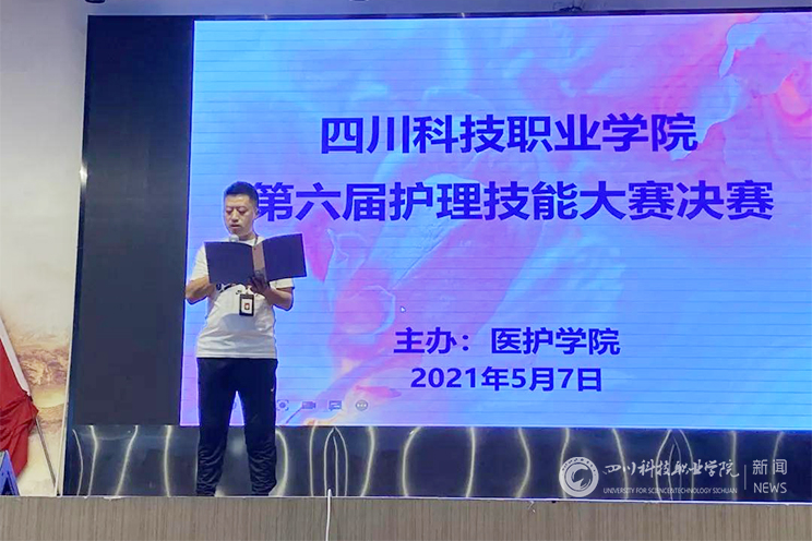 我校医护学院举行第六届护理技能大赛(图3)