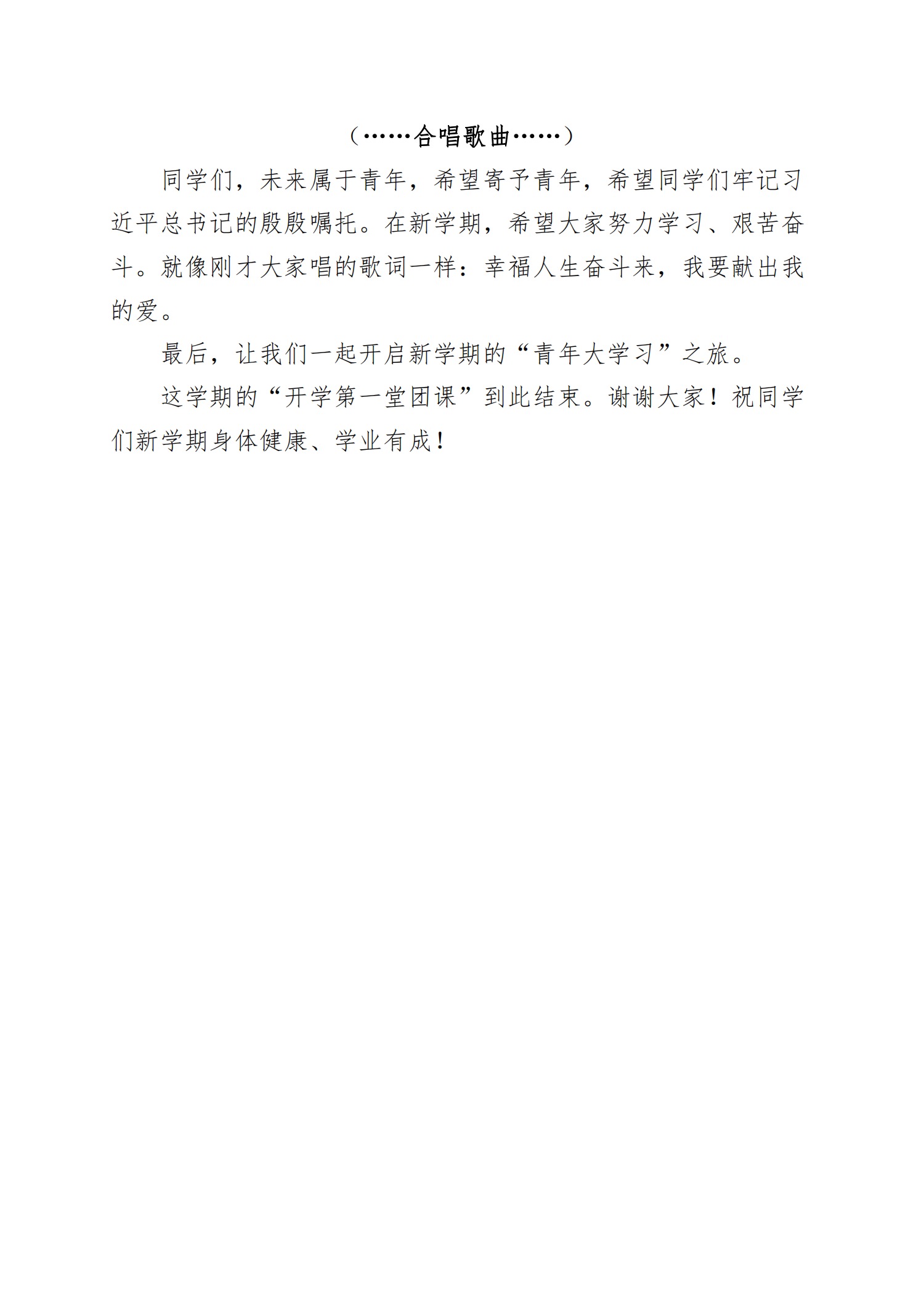 关于开展“请党放心，强国有我”主题团日活动的通知(图8)