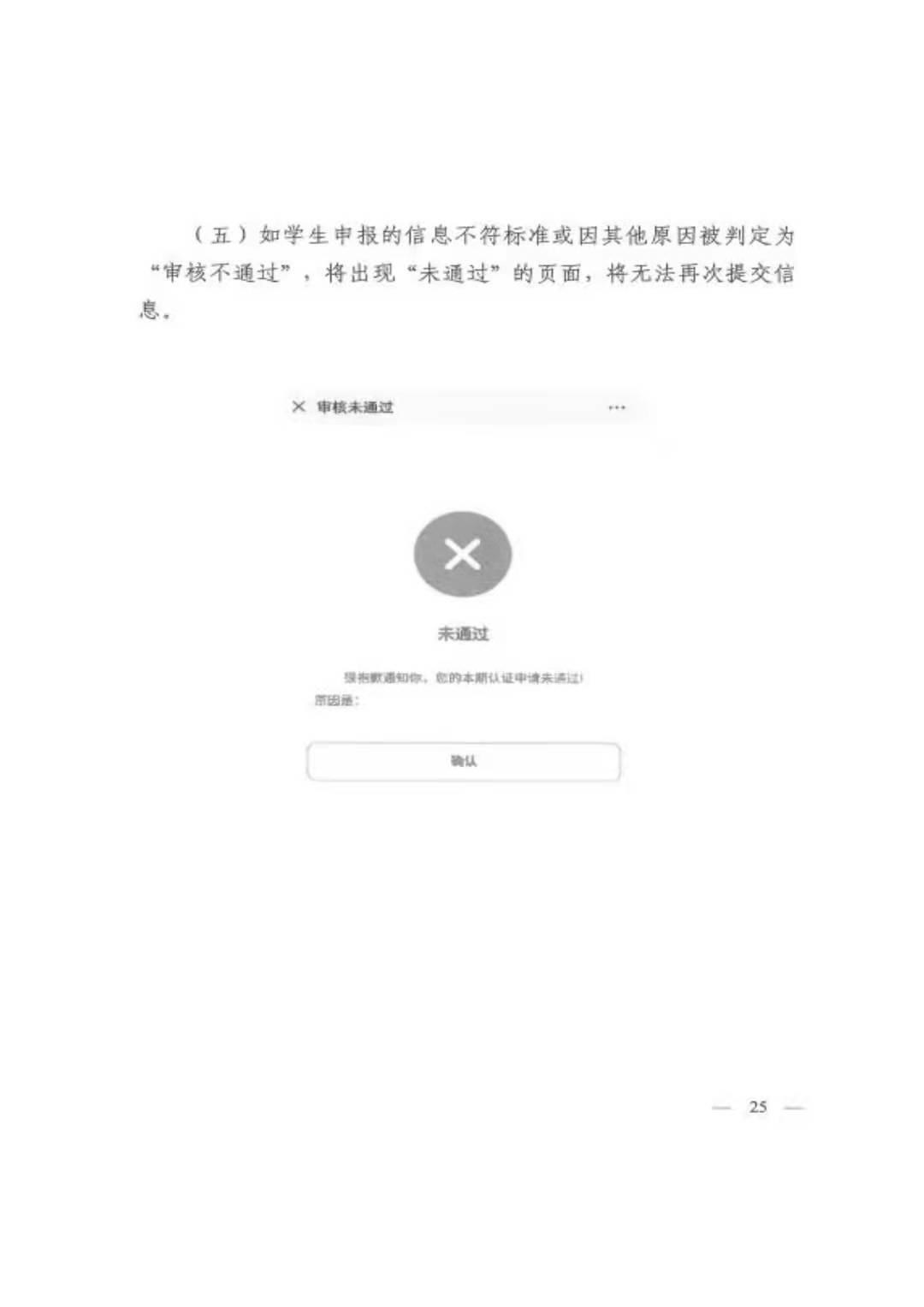 关于转发《关于开展 2021 年四川省大学生 “综合素质 A 级证书”认证工作的通知》的 通 知(图20)