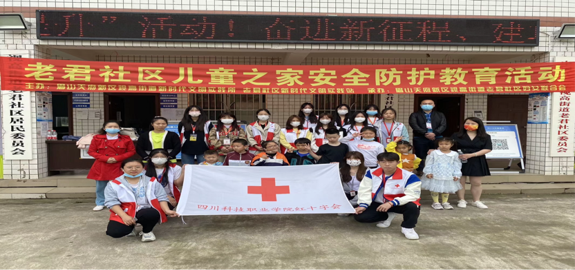 四川科技职业学院红十字会学生分会开展“ 祖国花朵，爱心呵护 ”志愿服务活动(图3)