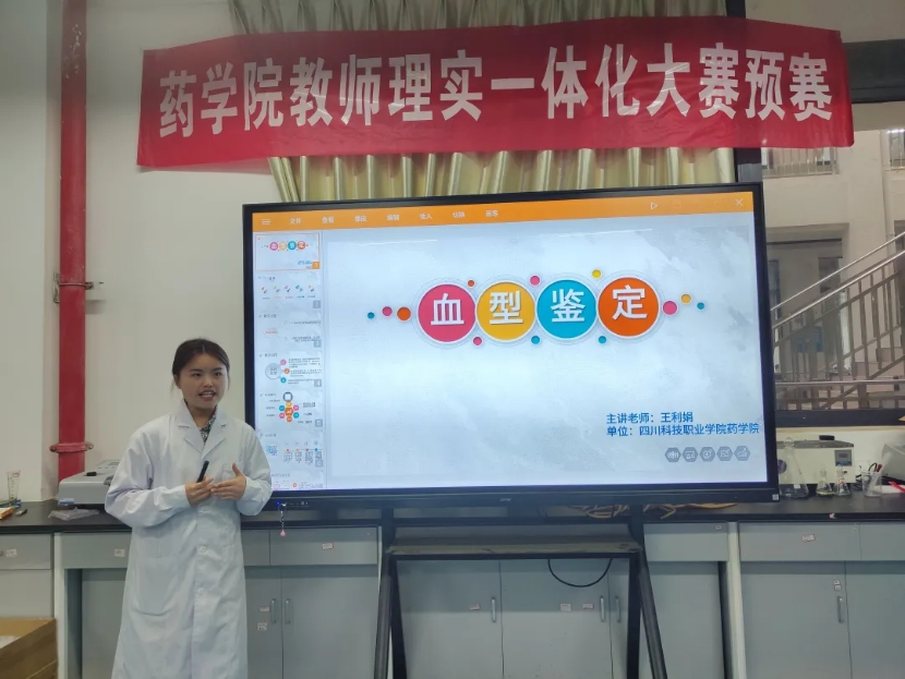 我校药学院开展2020年职教周专题系列活动—教师理实一体化初赛(图1)