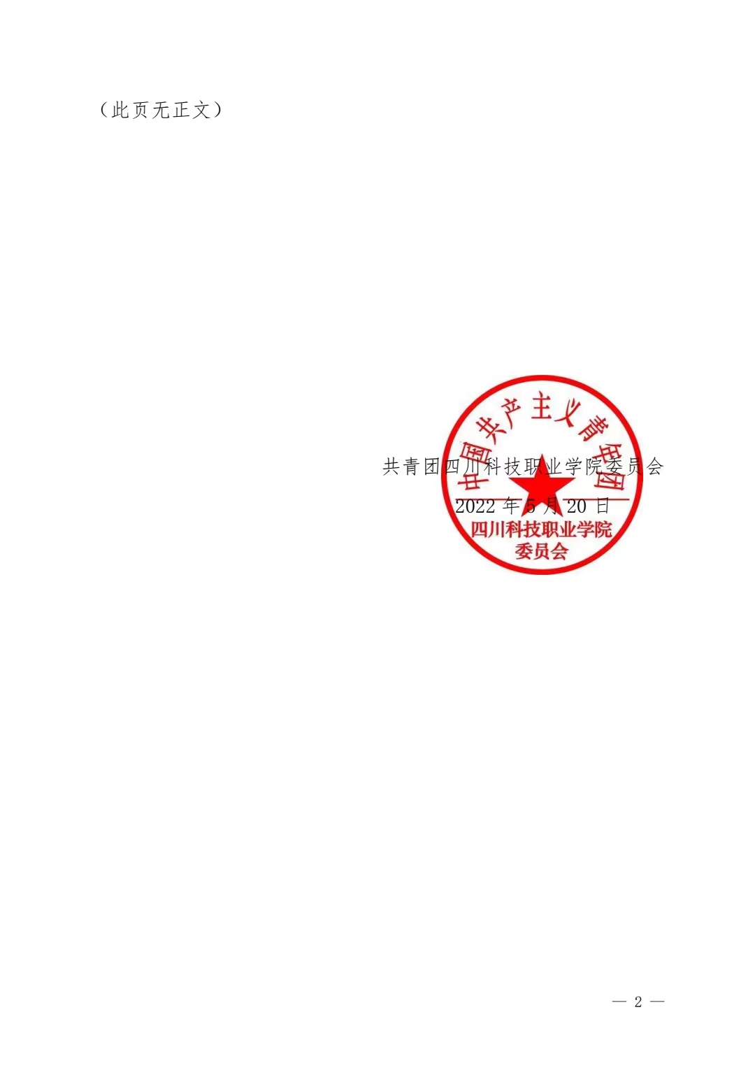 关于 2021 年度“中国大学生自强之星” 奖学金推荐人选的公示(图2)