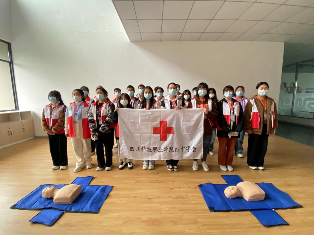 四川科技职业学院红十字会学生分会开展“扬急救之帆，为生命护航”活动(图1)