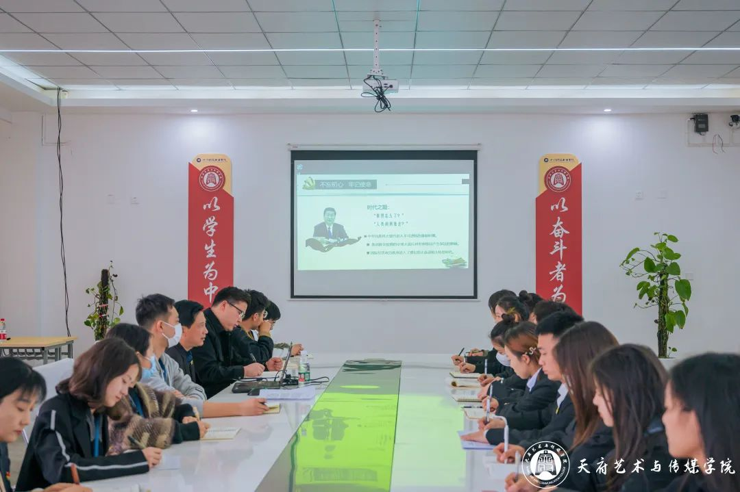 我校天府艺术与传媒学院开展党的二十大精神学习交流会(图1)