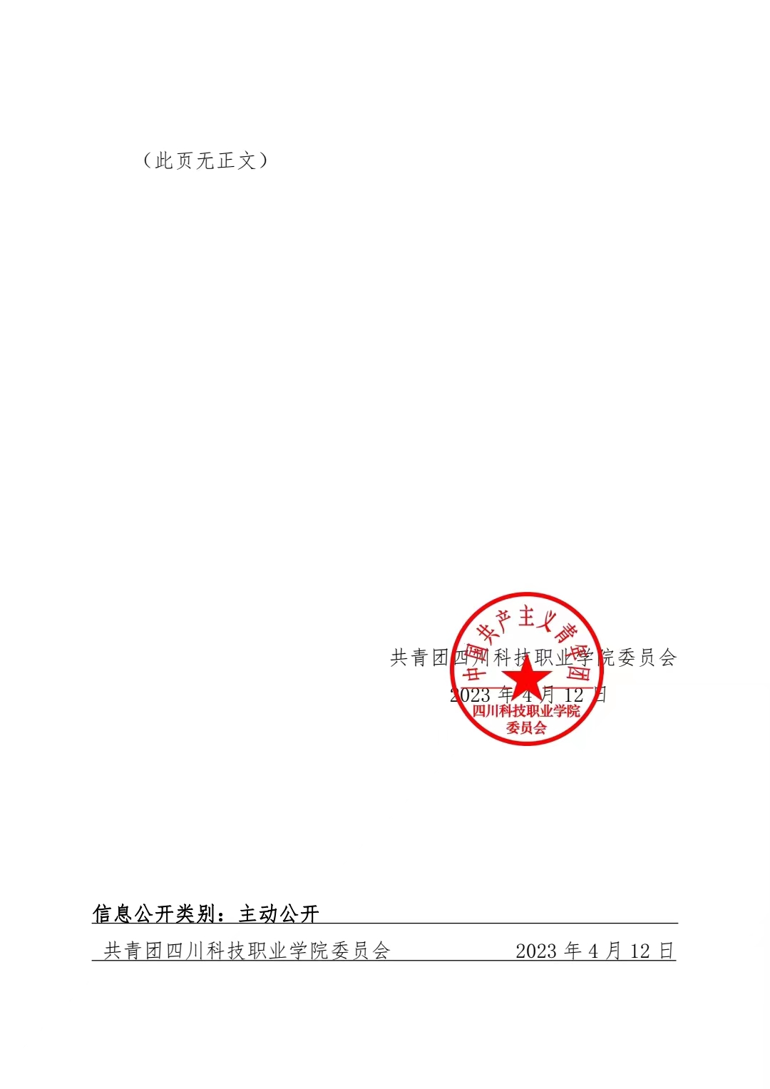 《关于推报 2022 年度“中国大学生自强之星”奖学金人选的通知》(图5)