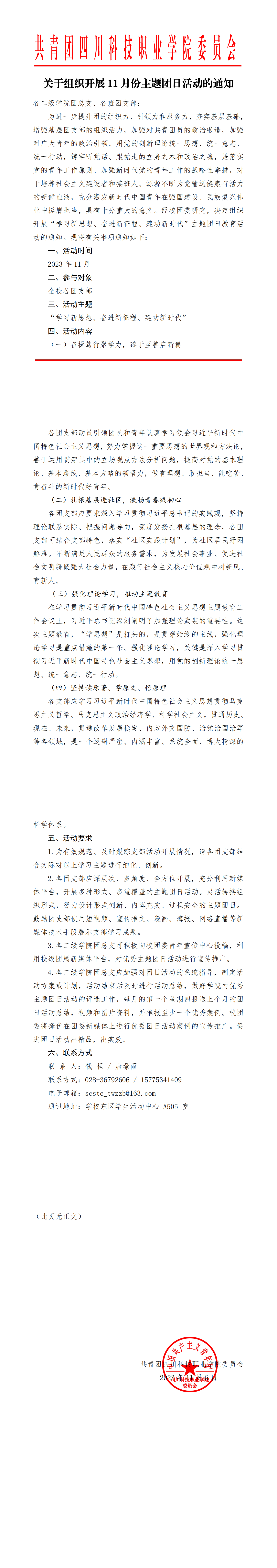1-231106101S4530.png