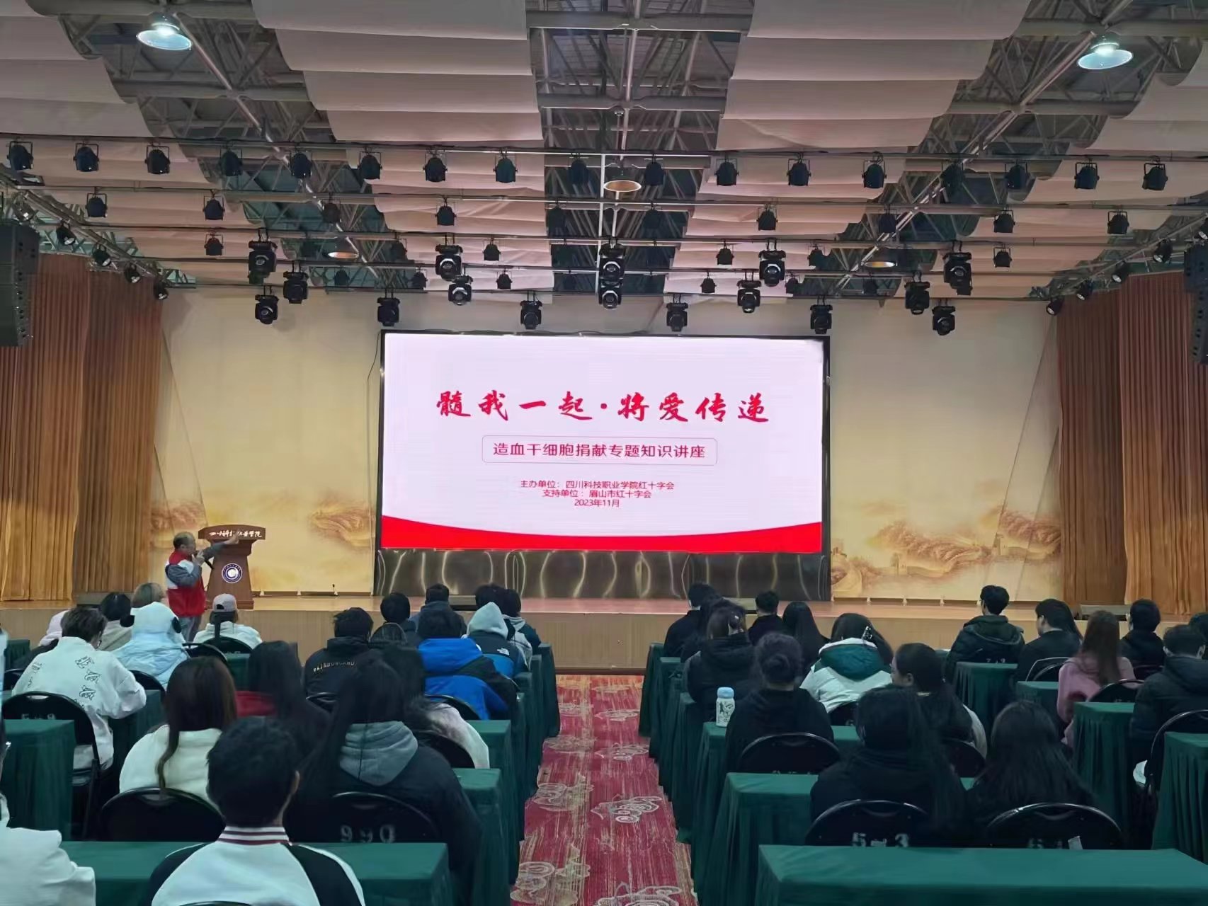 我校红十字会邀眉山天府新区造血干细胞的专家到校开展以“髓我一起，将爱传递”为主题的造血干细胞知识讲座(图2)
