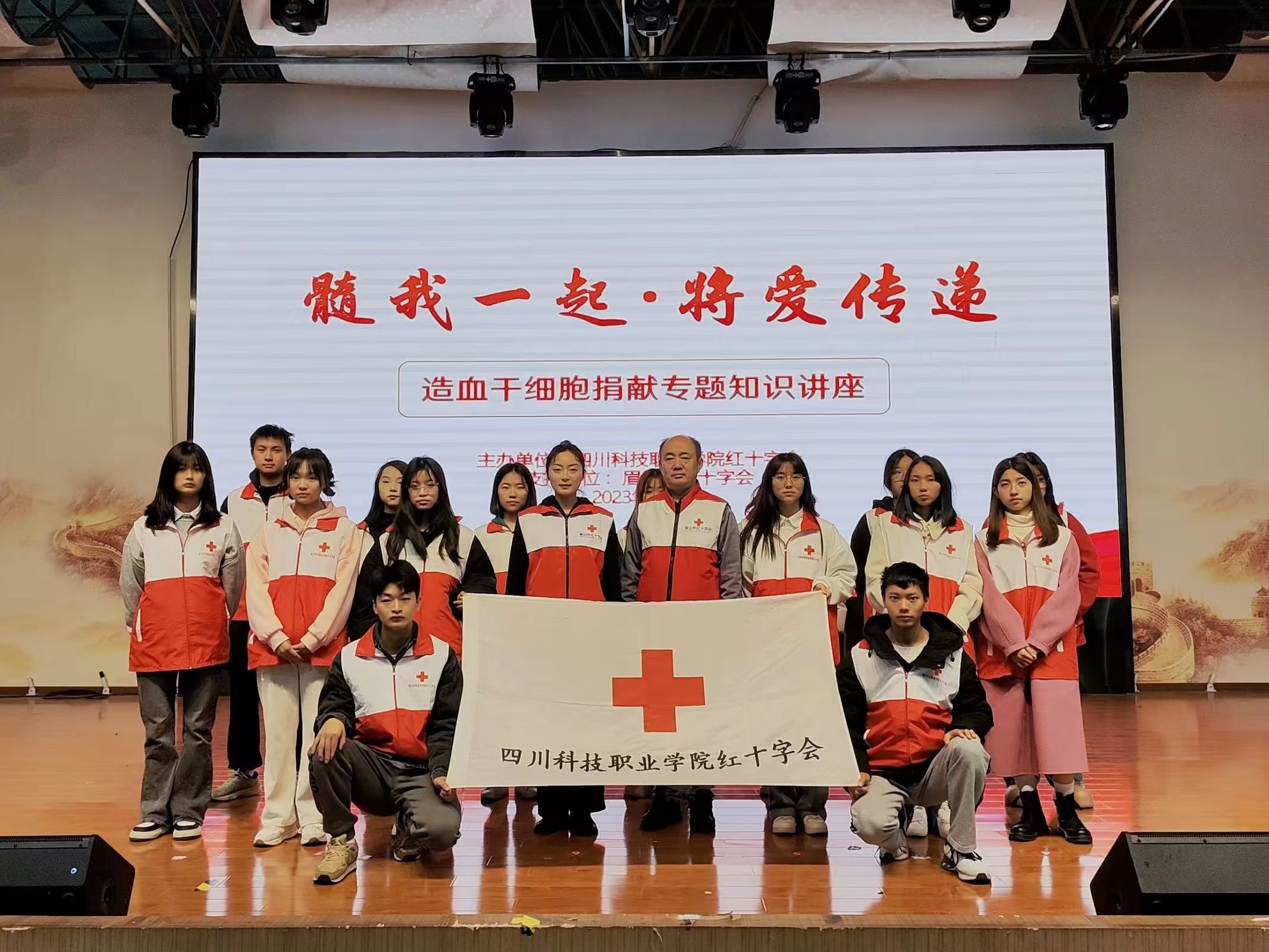 我校红十字会邀眉山天府新区造血干细胞的专家到校开展以“髓我一起，将爱传递”为主题的造血干细胞知识讲座(图3)