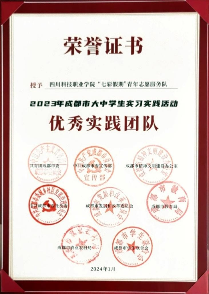 我校团委在2023年度“三下乡”社会实践活动中获多项表彰(图2)