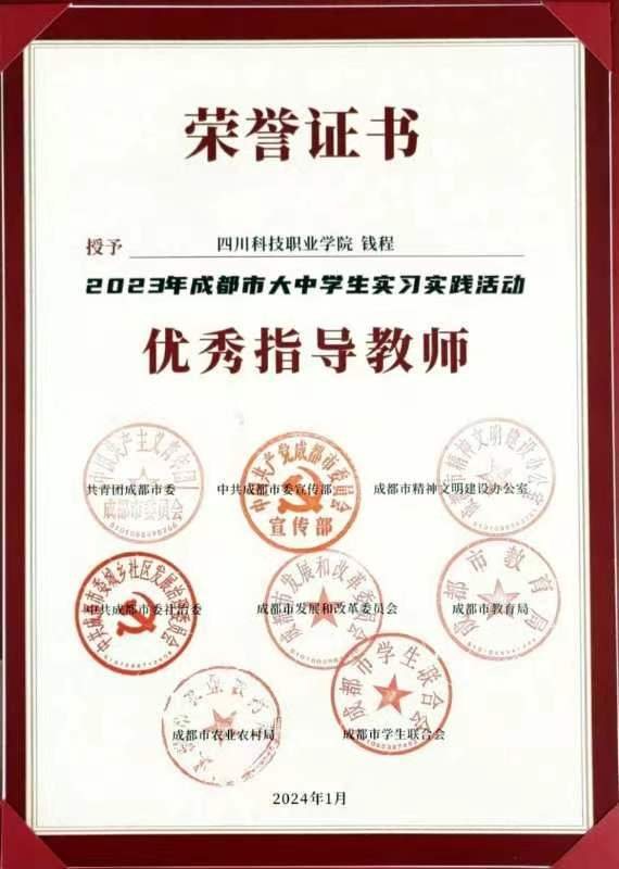 我校团委在2023年度“三下乡”社会实践活动中获多项表彰(图3)