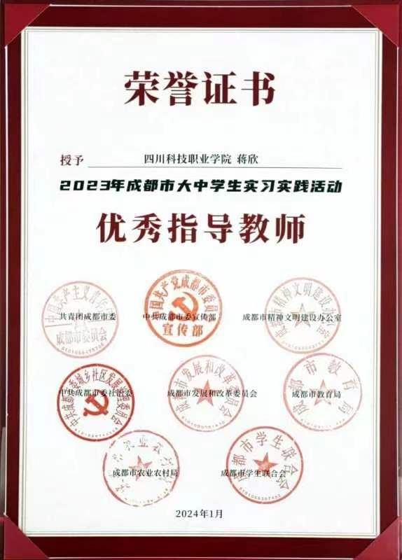 我校团委在2023年度“三下乡”社会实践活动中获多项表彰(图4)