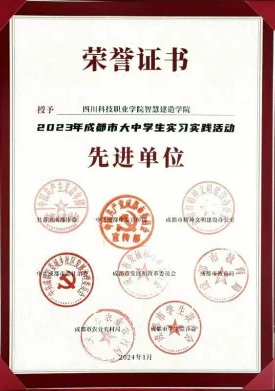 我校团委在2023年度“三下乡”社会实践活动中获多项表彰(图6)