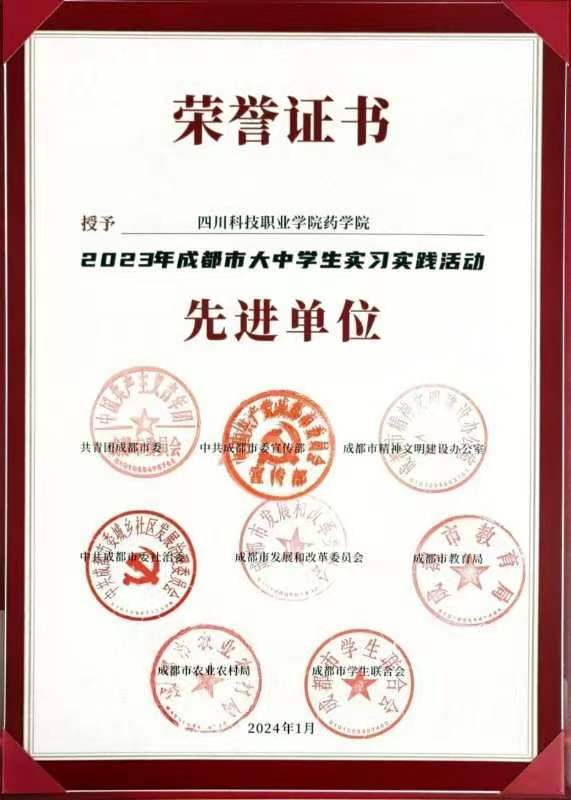 我校团委在2023年度“三下乡”社会实践活动中获多项表彰(图5)