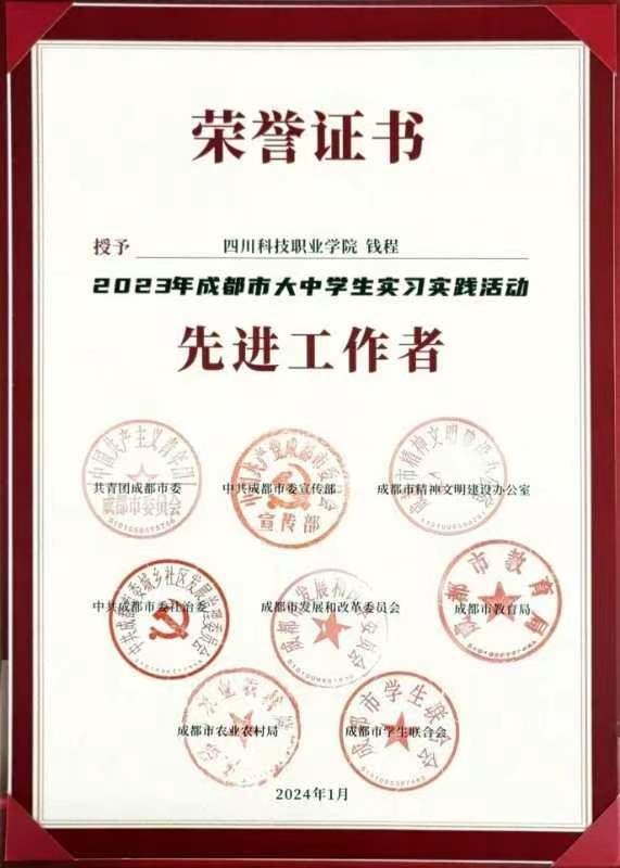 我校团委在2023年度“三下乡”社会实践活动中获多项表彰(图7)