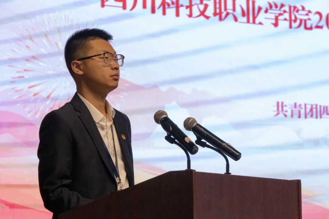 我校团委成功举办“青春为中国式现代化挺膺担当” 2023年度共青团工作表彰大会(图2)