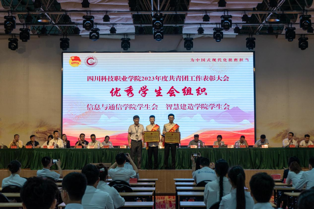 我校团委成功举办“青春为中国式现代化挺膺担当” 2023年度共青团工作表彰大会(图4)