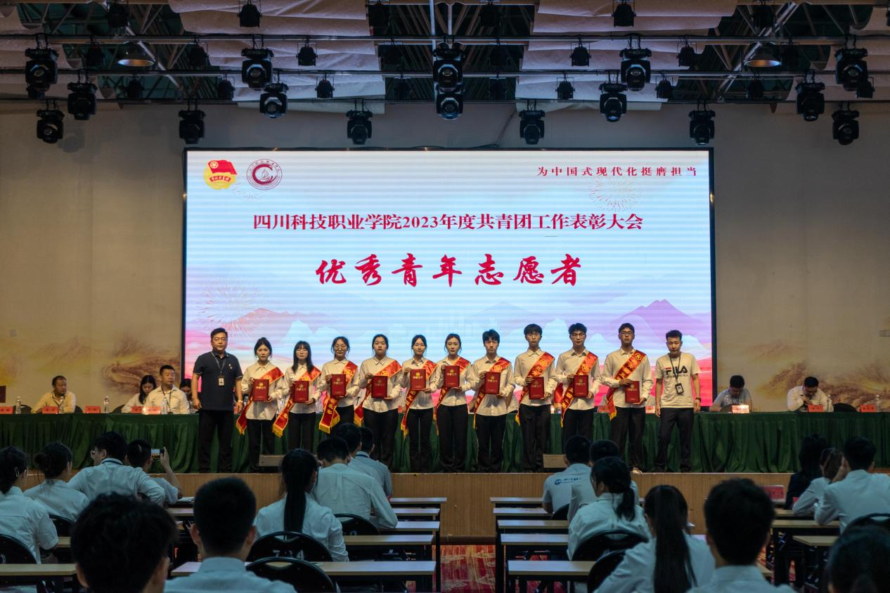 我校团委成功举办“青春为中国式现代化挺膺担当” 2023年度共青团工作表彰大会(图6)