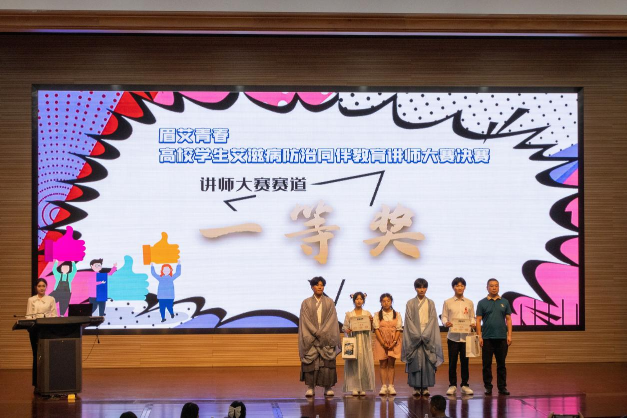 我校在“眉艾青春”高校学生艾滋病防治同伴教育讲师大赛中获多项荣誉(图3)