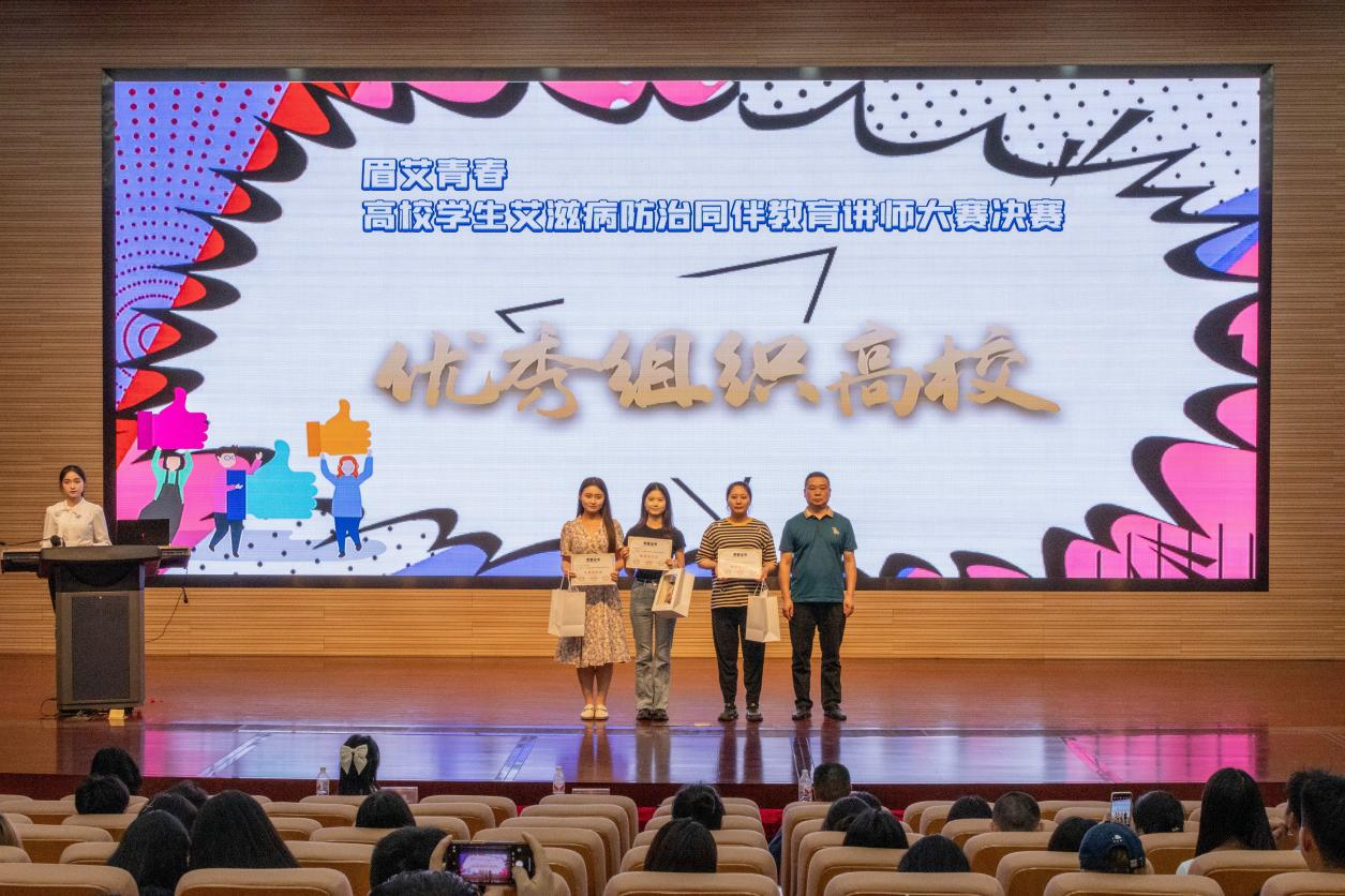 我校在“眉艾青春”高校学生艾滋病防治同伴教育讲师大赛中获多项荣誉(图2)