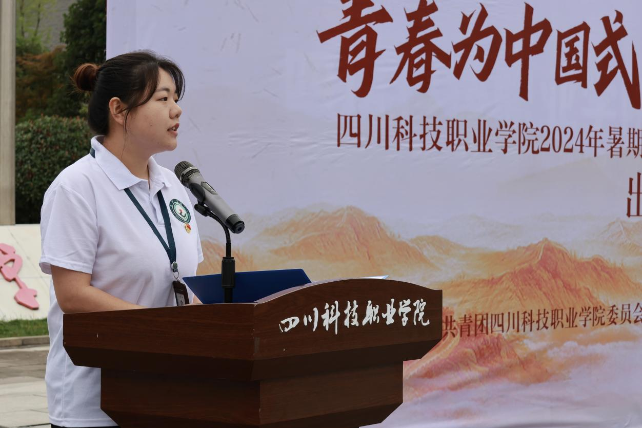 我校团委成功举办“青春为中国式现代化挺膺担当”2024年大学生暑期科技文化卫生“三下乡”社会实践活动出征仪式(图3)