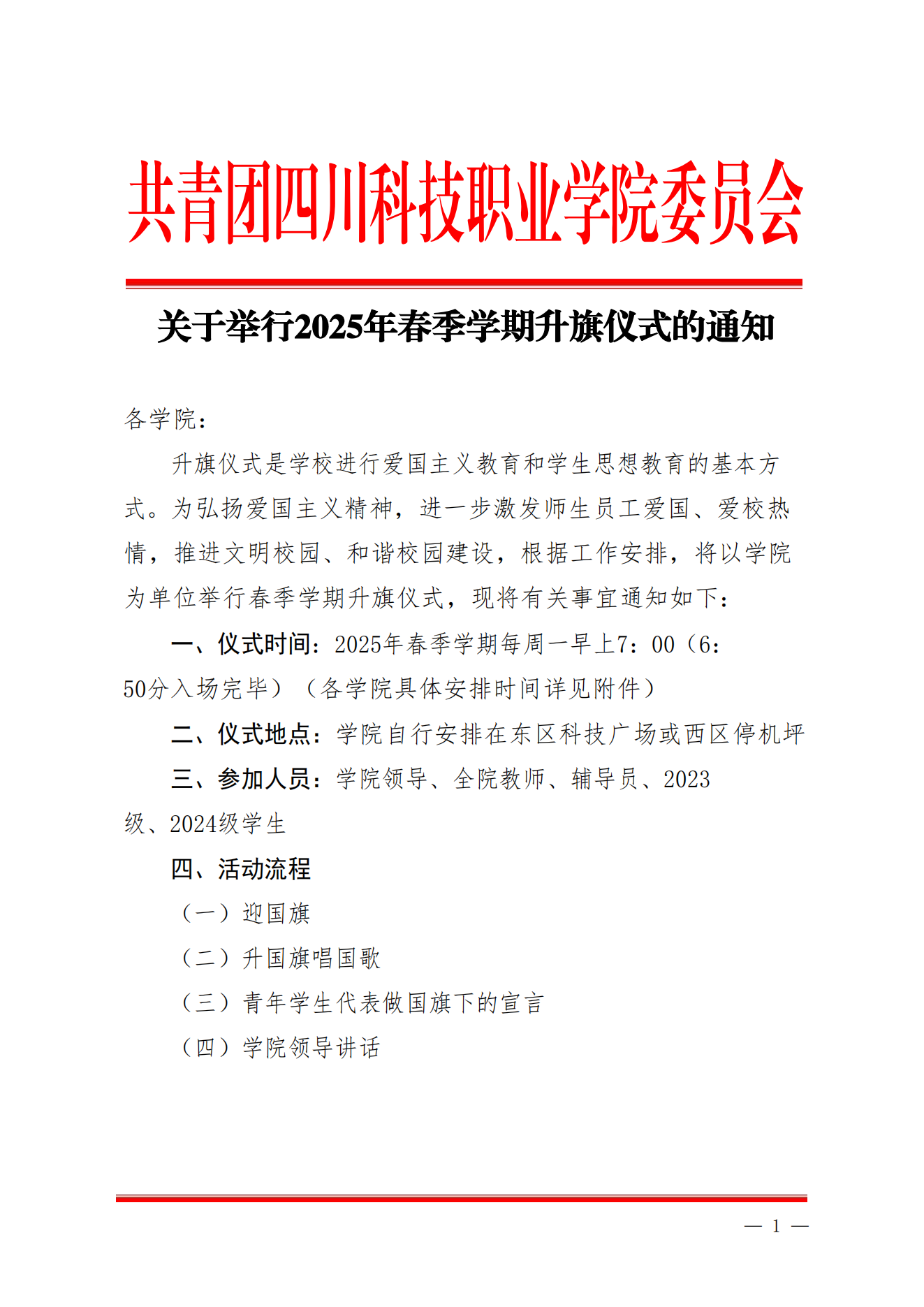 1-25032G54230940.png