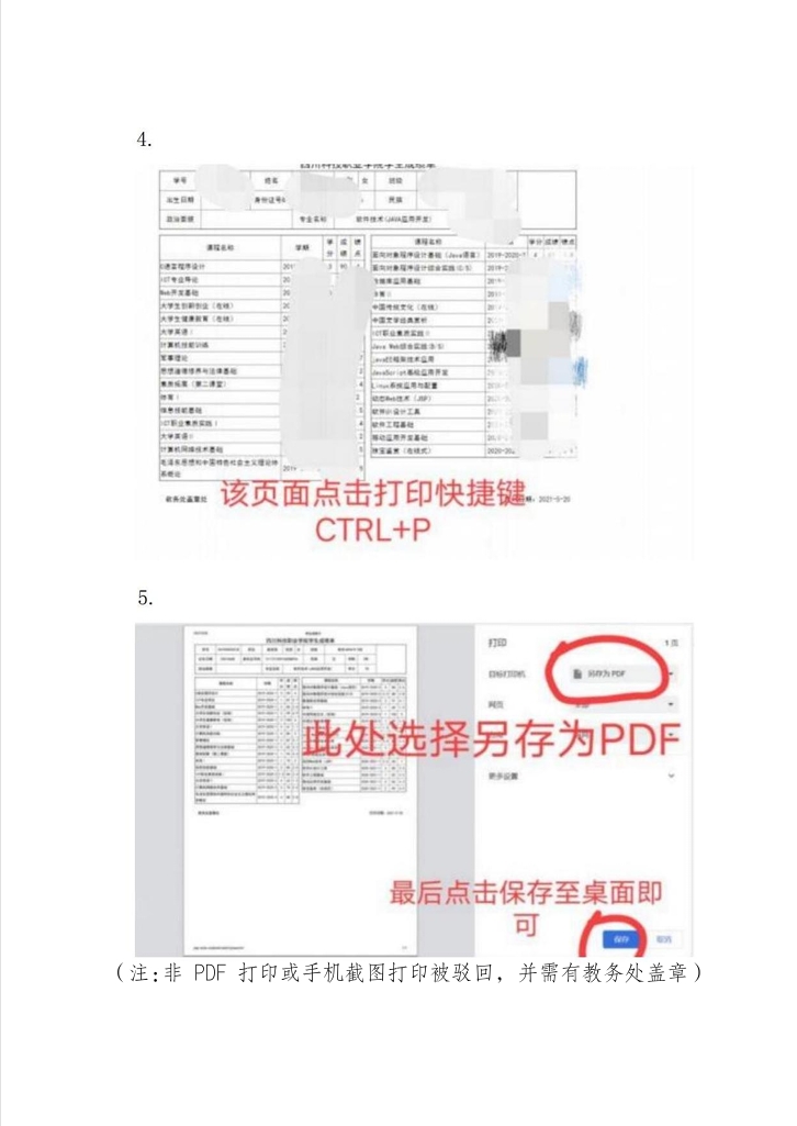 《关于我校开展2025年春季学期四川省大学生“综合素质A级证书”认证的通知》(图6)