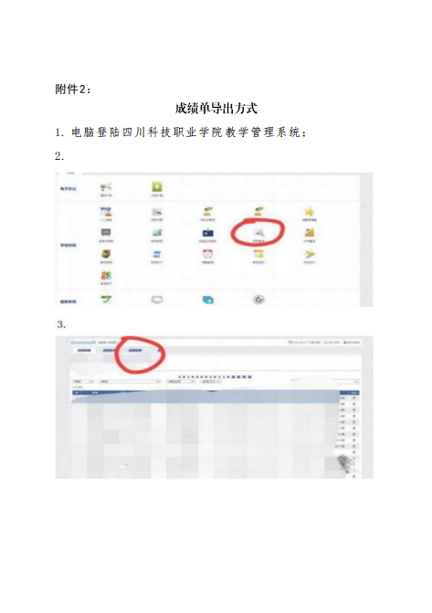 关于我校开展2025年秋季学期四川省大学生 “综合素质A级证书”认证的通知(图5)