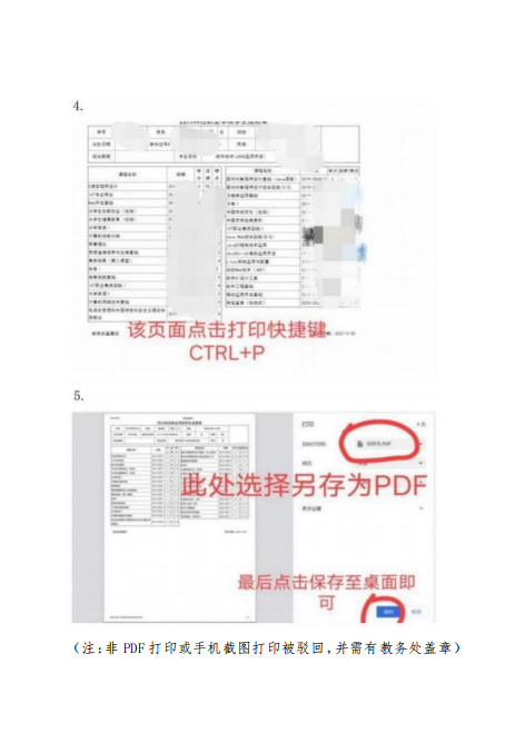 关于我校开展2025年秋季学期四川省大学生 “综合素质A级证书”认证的通知(图6)